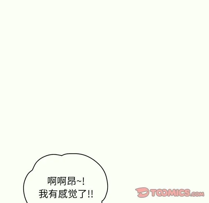 再爱我一次-第14話 - 图片 52