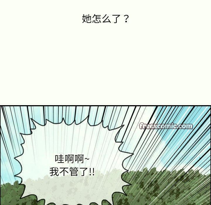 再愛我一次第14話