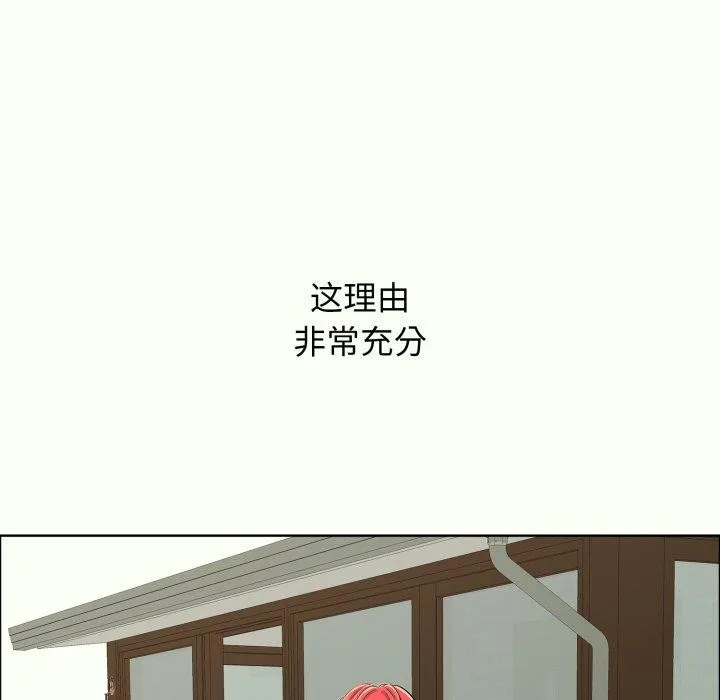 再爱我一次-第14話 - 图片 74