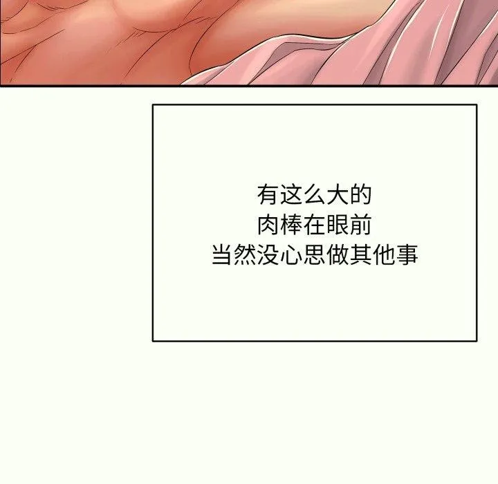 再爱我一次-第14話 - 图片 73