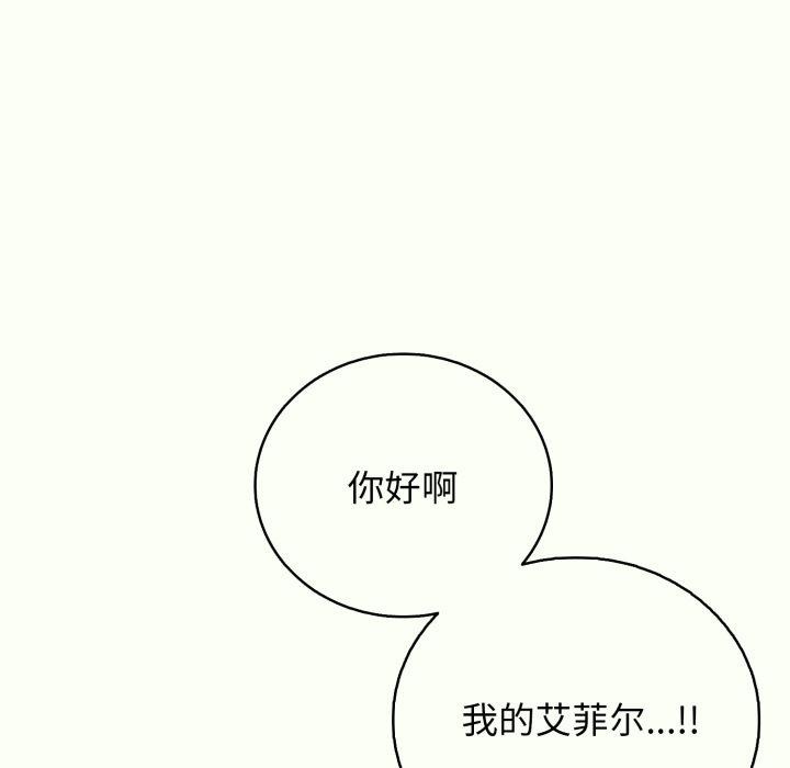 再愛我一次第14話