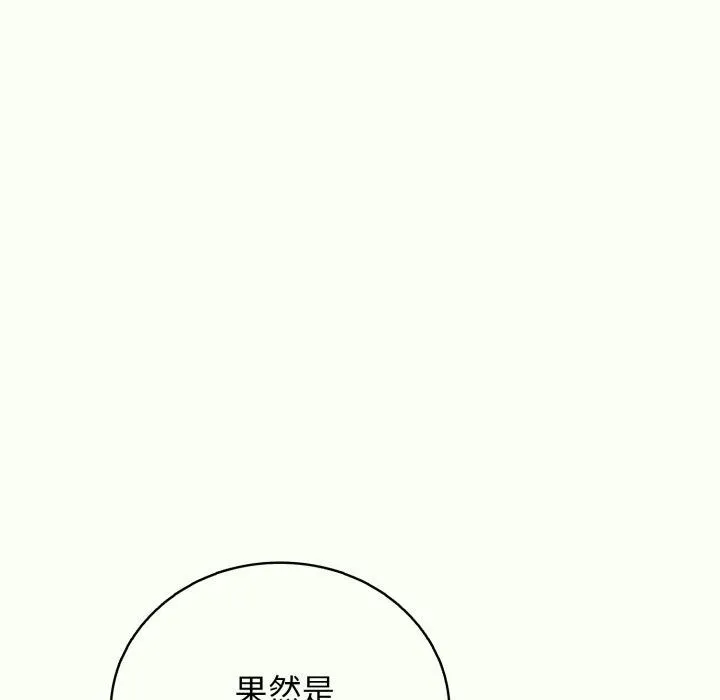 再爱我一次-第14話 - 图片 98