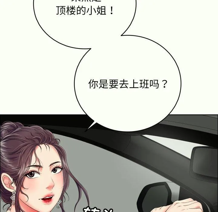 再爱我一次-第14話 - 图片 99