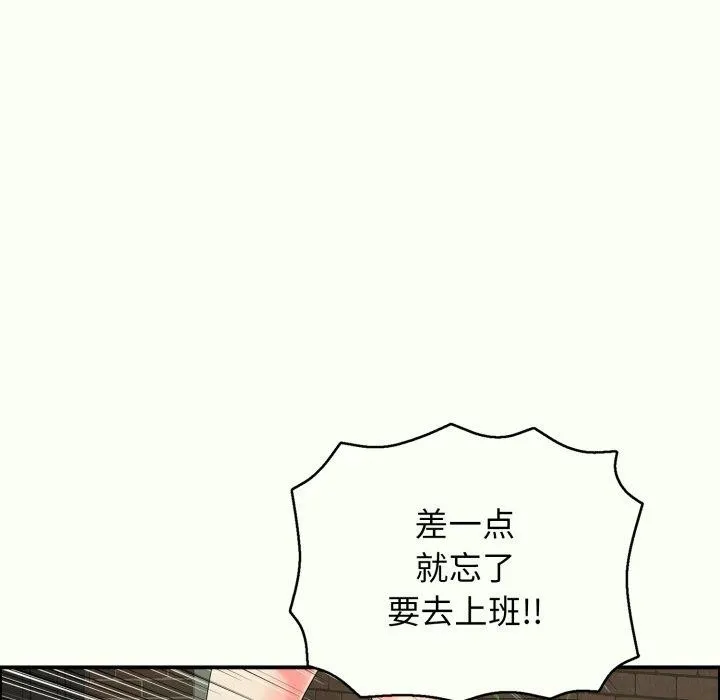 再爱我一次-第14話 - 图片 92