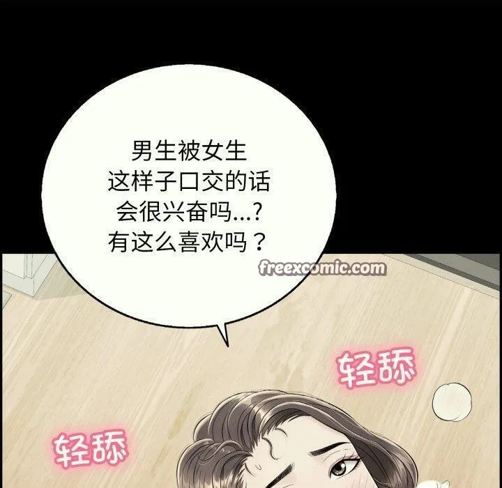 再爱我一次-第14話 - 图片 120