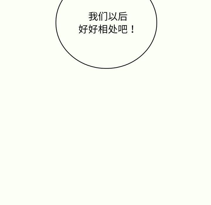 再爱我一次第14話