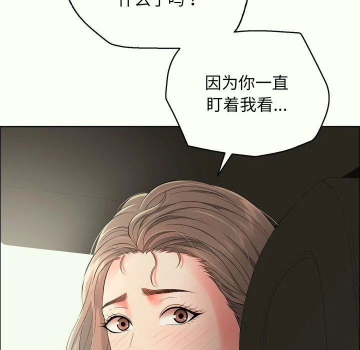 再爱我一次-第14話 - 图片 129