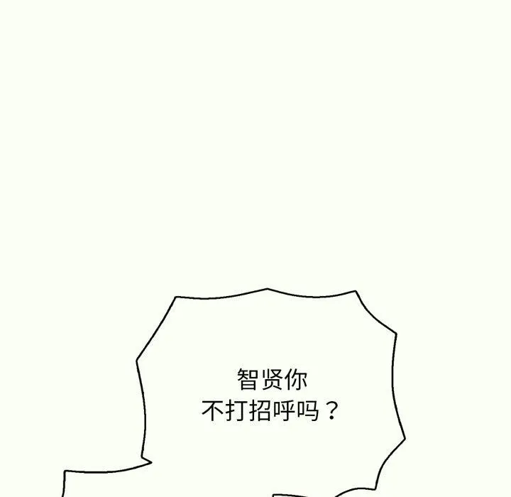 再爱我一次-第14話 - 图片 131