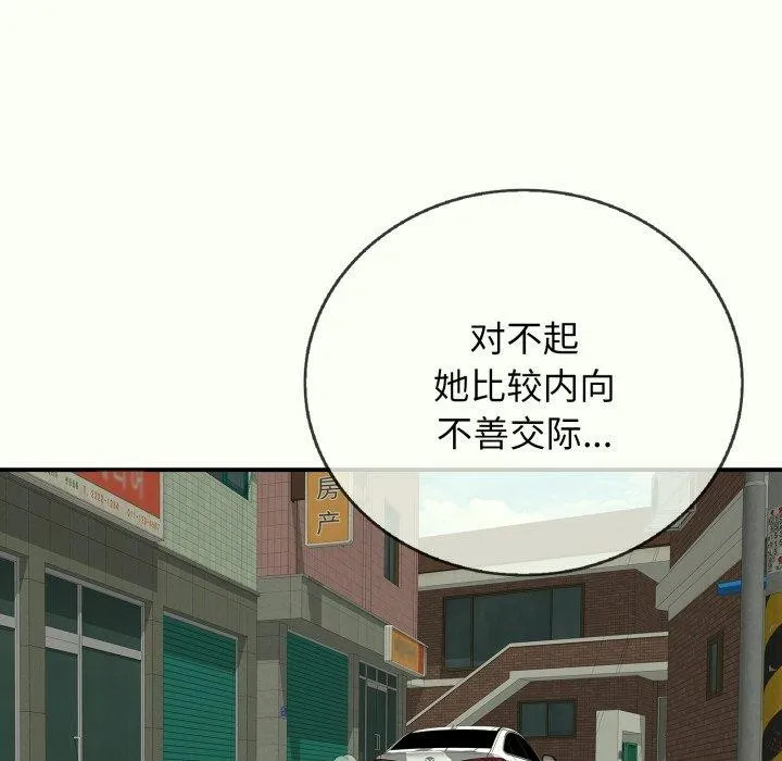 再爱我一次-第14話 - 图片 134
