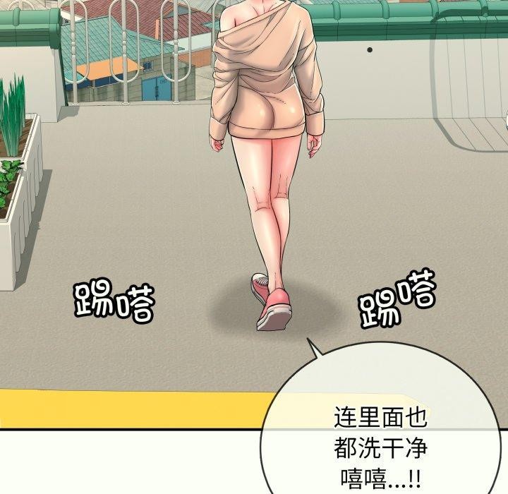 再爱我一次第14話