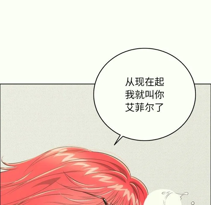 再爱我一次-第14話 - 图片 158