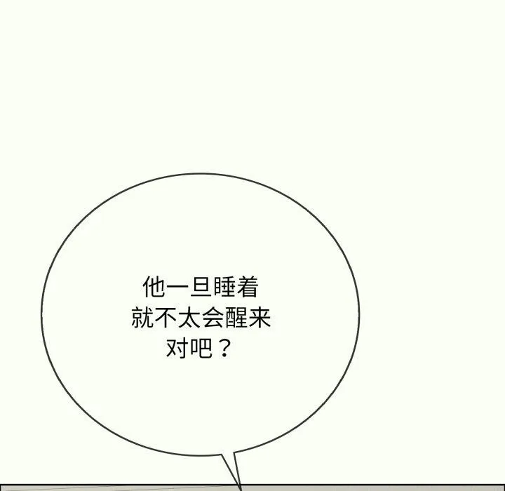 再爱我一次-第14話 - 图片 163