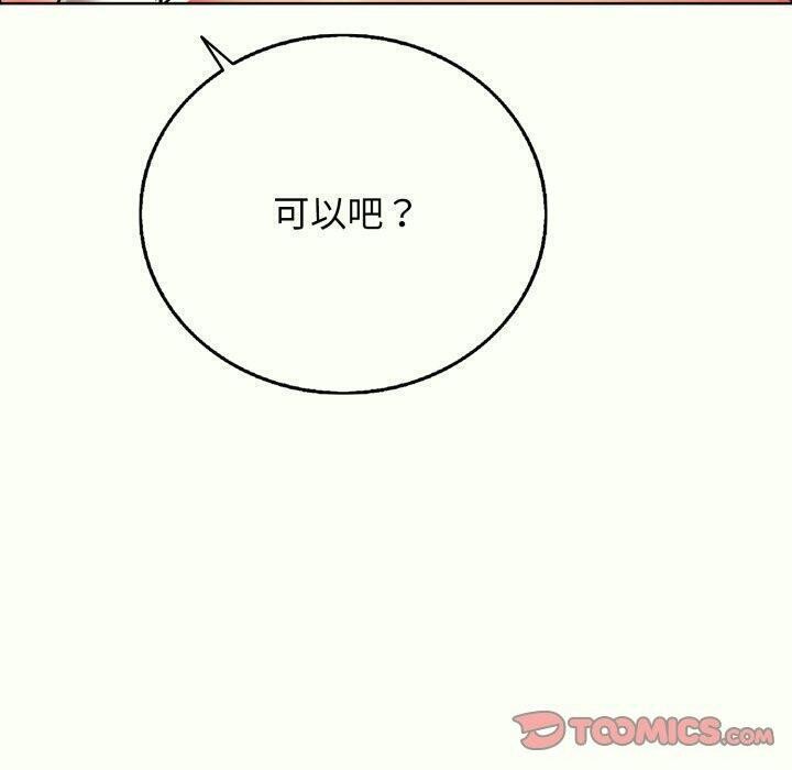 再爱我一次第14話