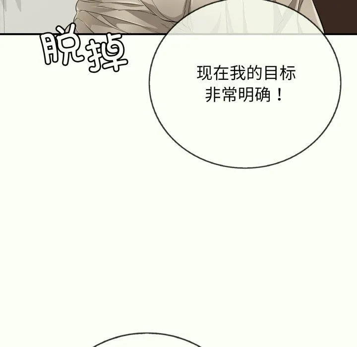 再愛我一次第14話