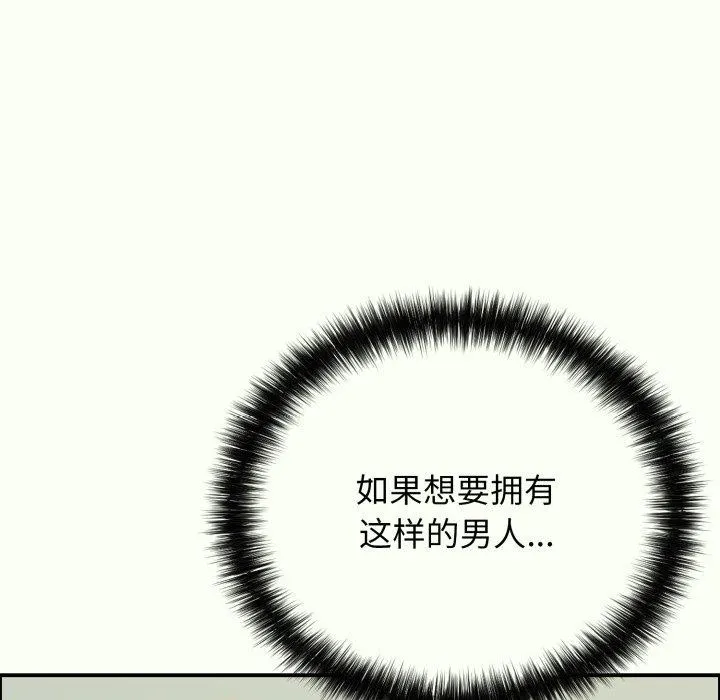 再爱我一次-第14話 - 图片 174