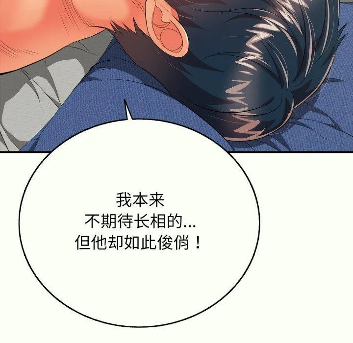 再爱我一次-第14話 - 图片 188