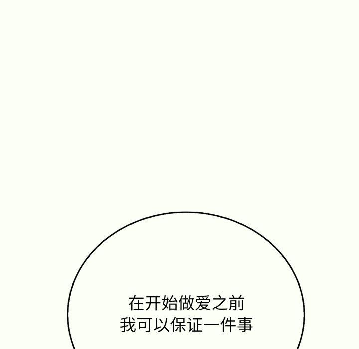 再愛我一次第14話