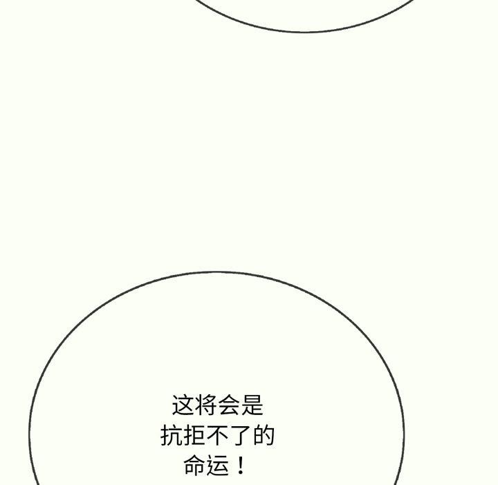 再爱我一次第14話