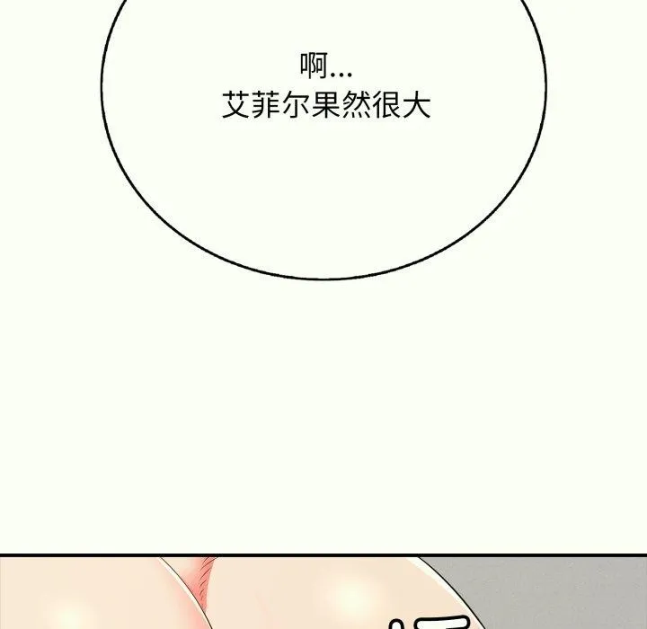 再爱我一次-第14話 - 图片 201