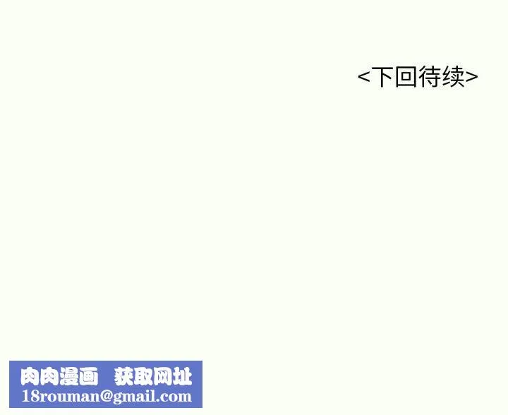 再爱我一次-第14話 - 图片 214