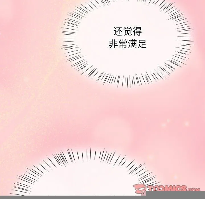 热情拳击馆-第18話 - 图片 12
