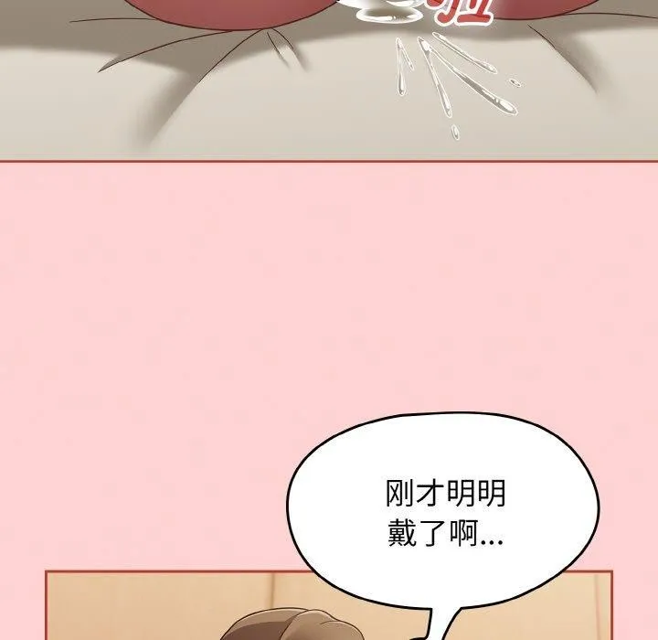 热情拳击馆-第18話 - 图片 19