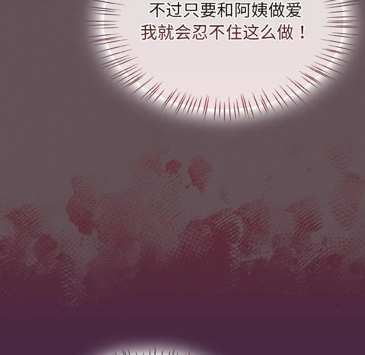 热情拳击馆-第18話 - 图片 31