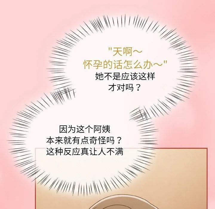 热情拳击馆-第18話 - 图片 67