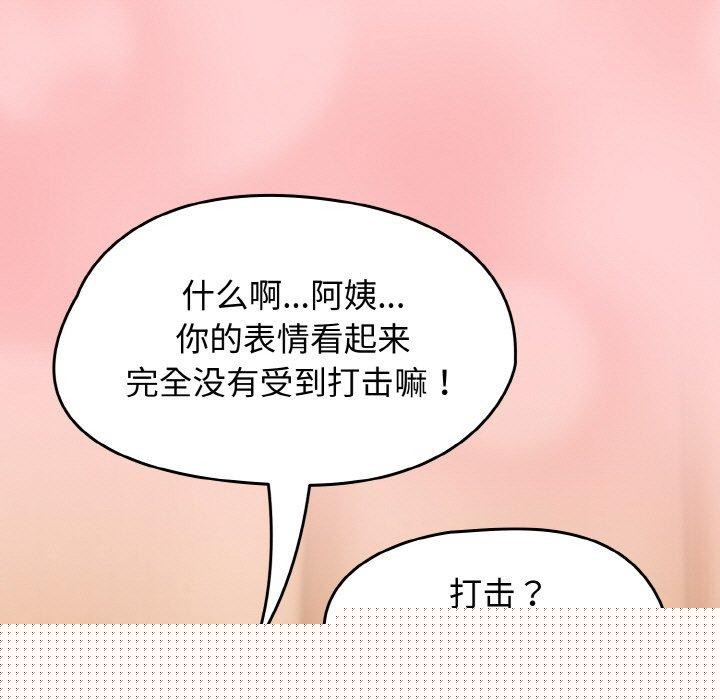 热情拳击馆第18話