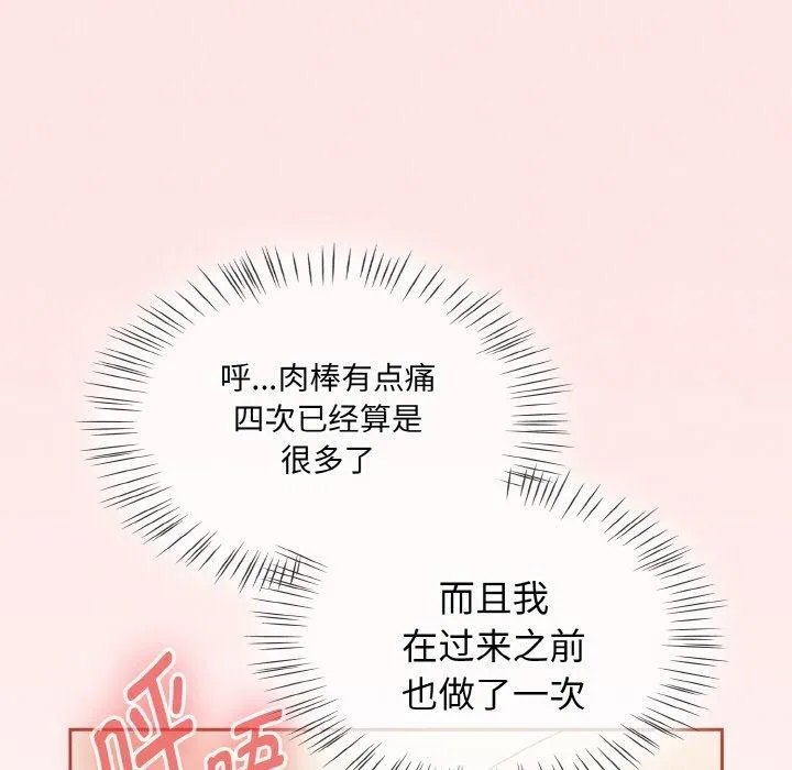 热情拳击馆-第18話 - 图片 145