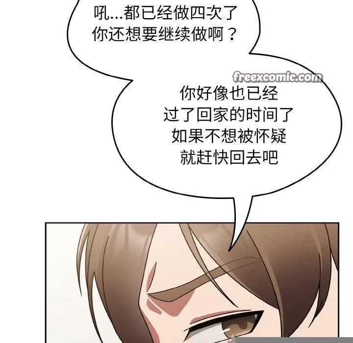 热情拳击馆-第18話 - 图片 150