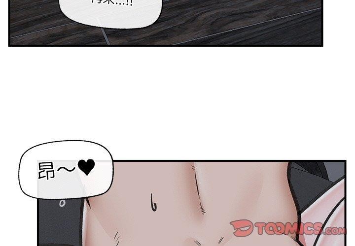 催眠手機第15話