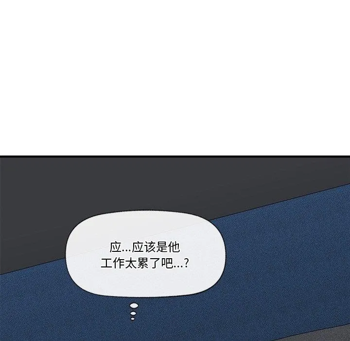 催眠手机-第15話 - 图片 11