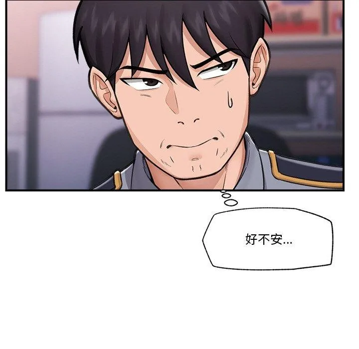 催眠手机-第15話 - 图片 36