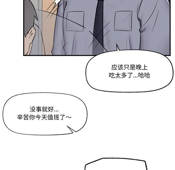 催眠手机-第15話 - 图片 34
