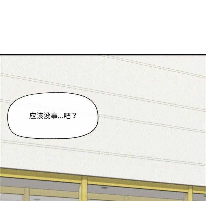 催眠手機第15話