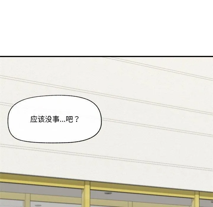 催眠手机-第15話 - 图片 50