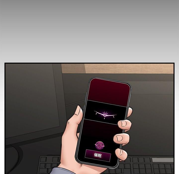 催眠手机第15話