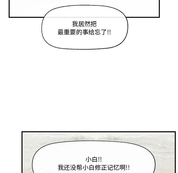 催眠手机-第15話 - 图片 61