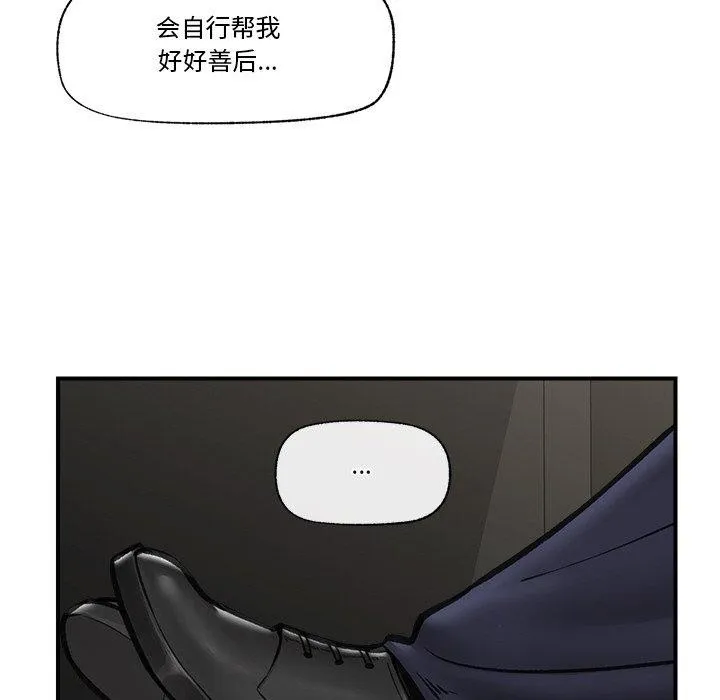催眠手机-第15話 - 图片 56
