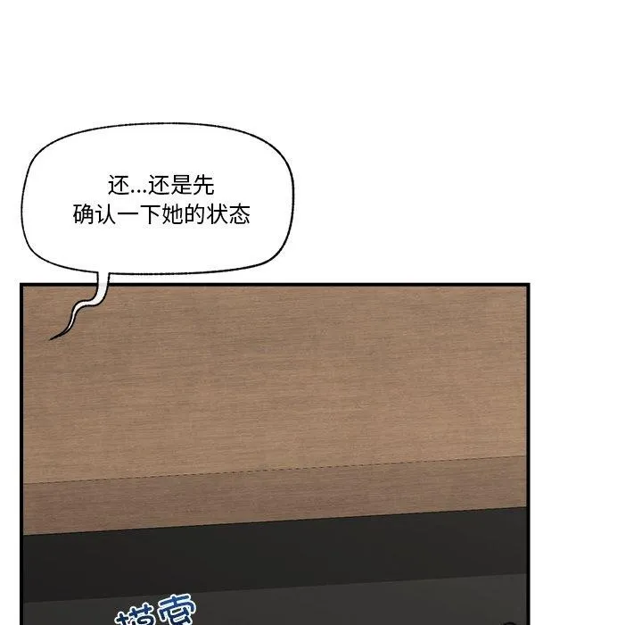 催眠手机-第15話 - 图片 64