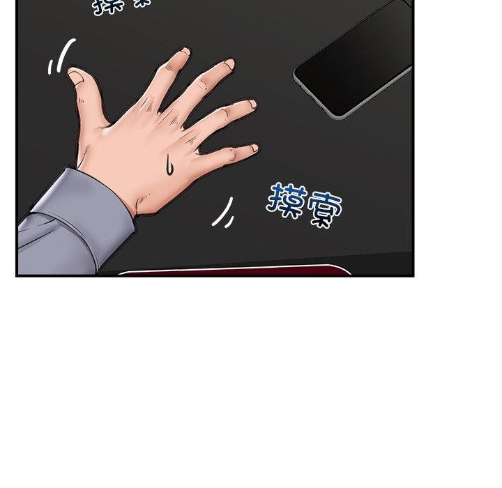 催眠手机第15話