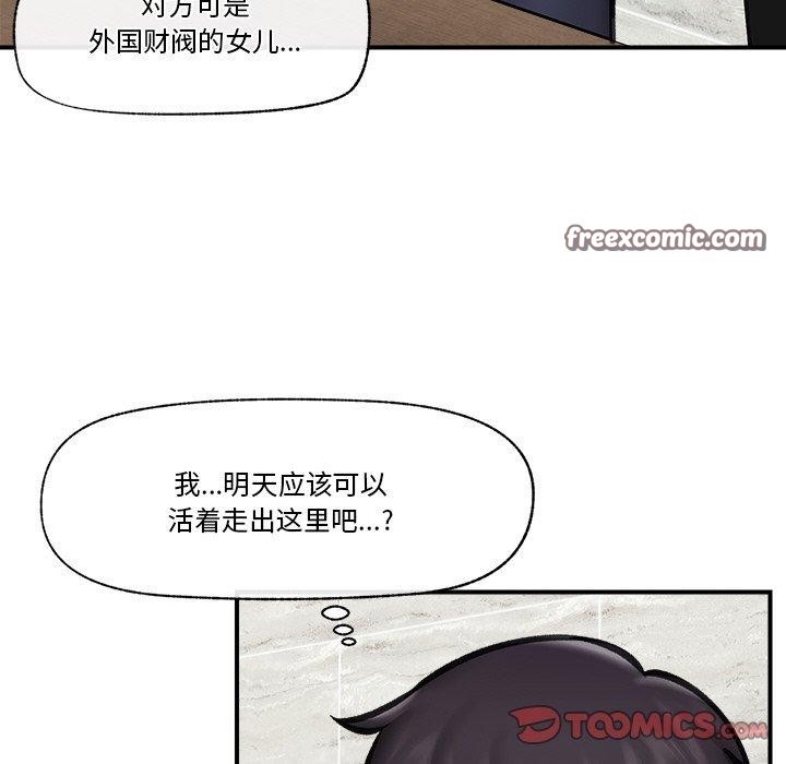 催眠手机第15話