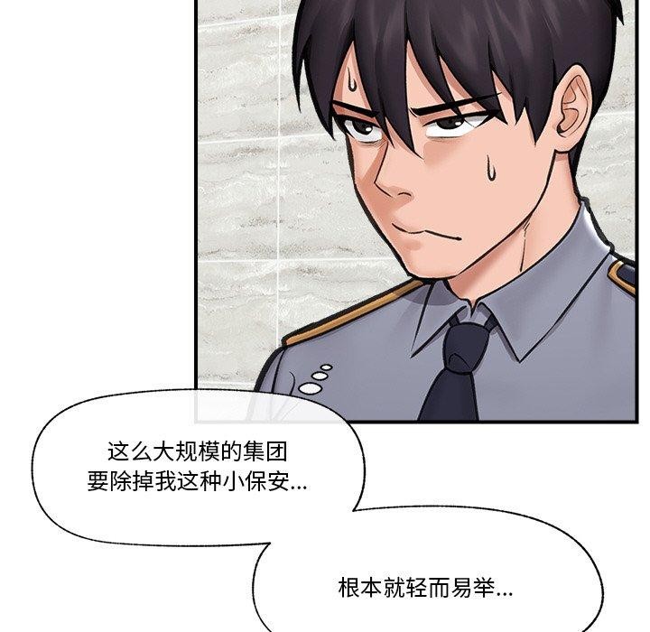 催眠手机第15話