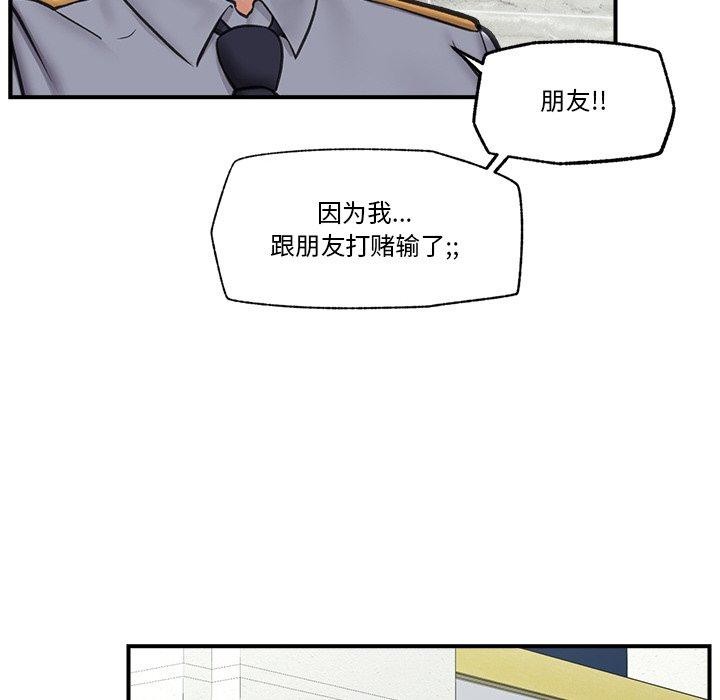 催眠手机第15話