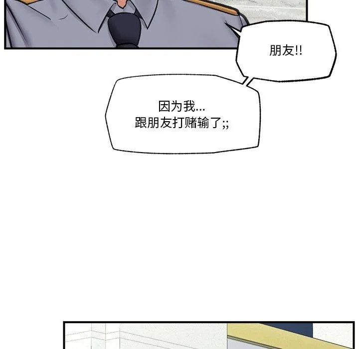催眠手机-第15話 - 图片 87
