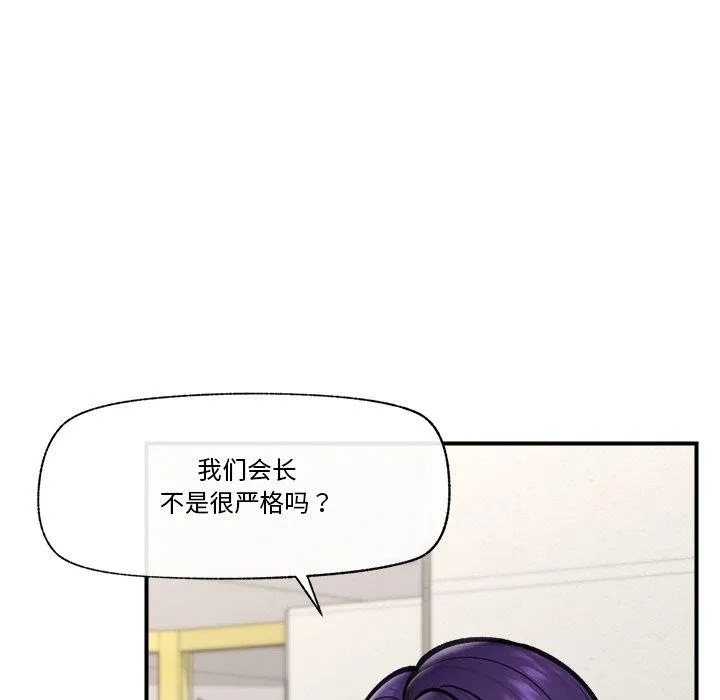 催眠手機第15話