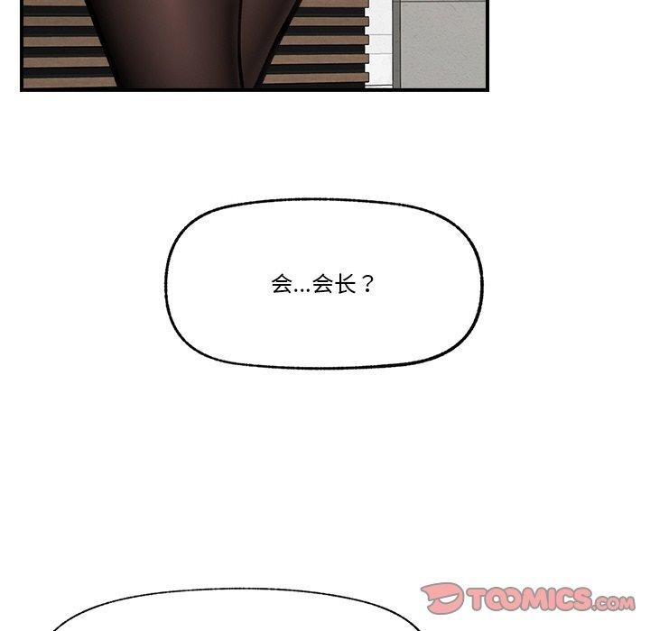 催眠手机第15話