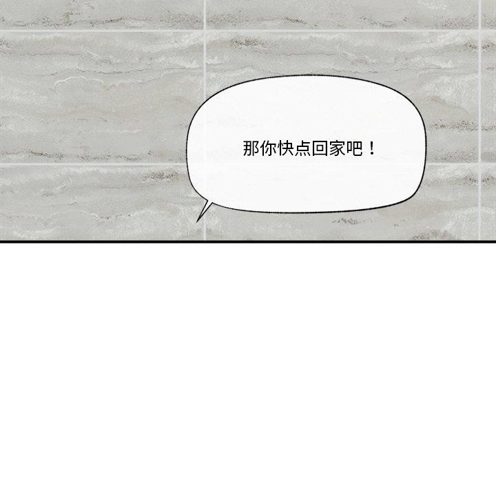 催眠手机第15話