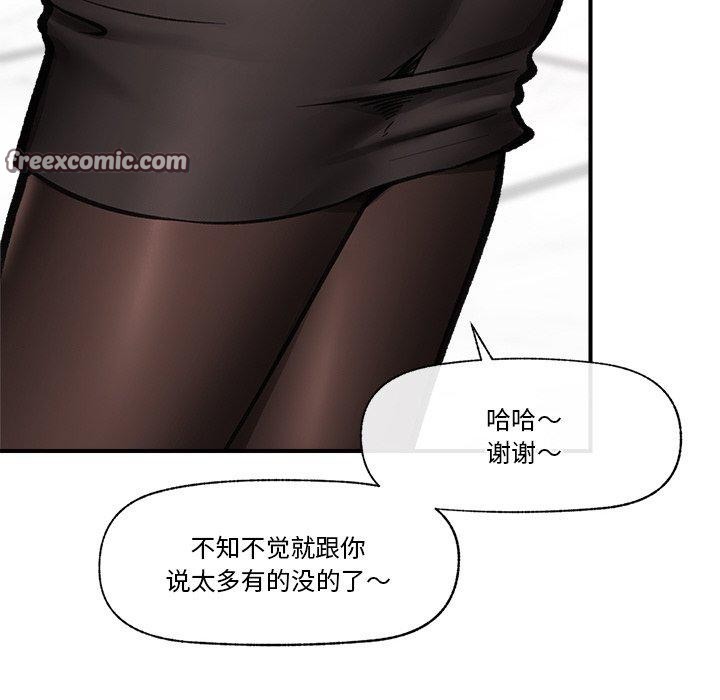 催眠手機第15話